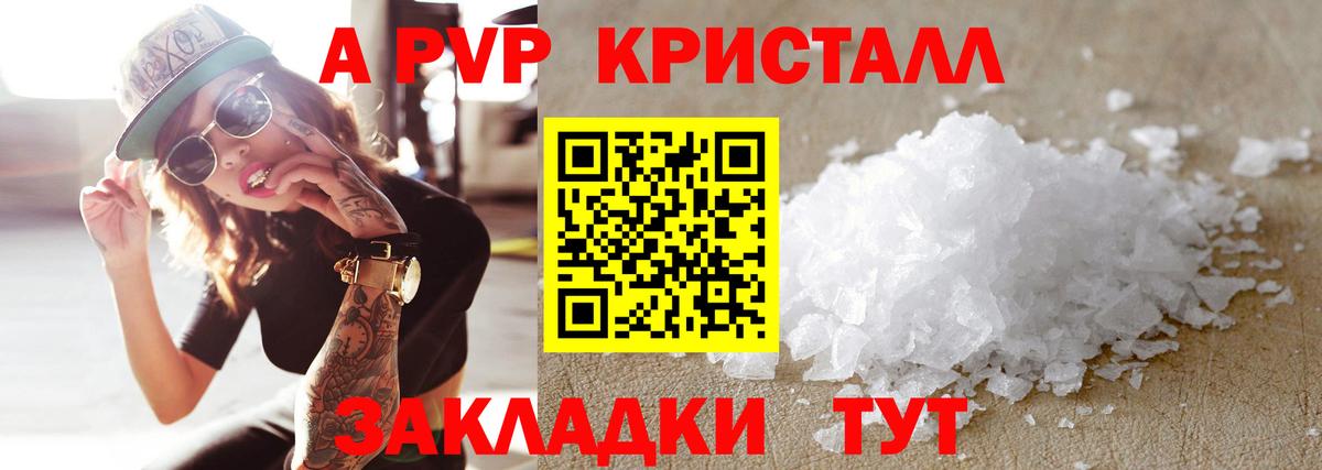 А ПВП мука  Вход с VPN  Выборг  Alfa_PVP мука 