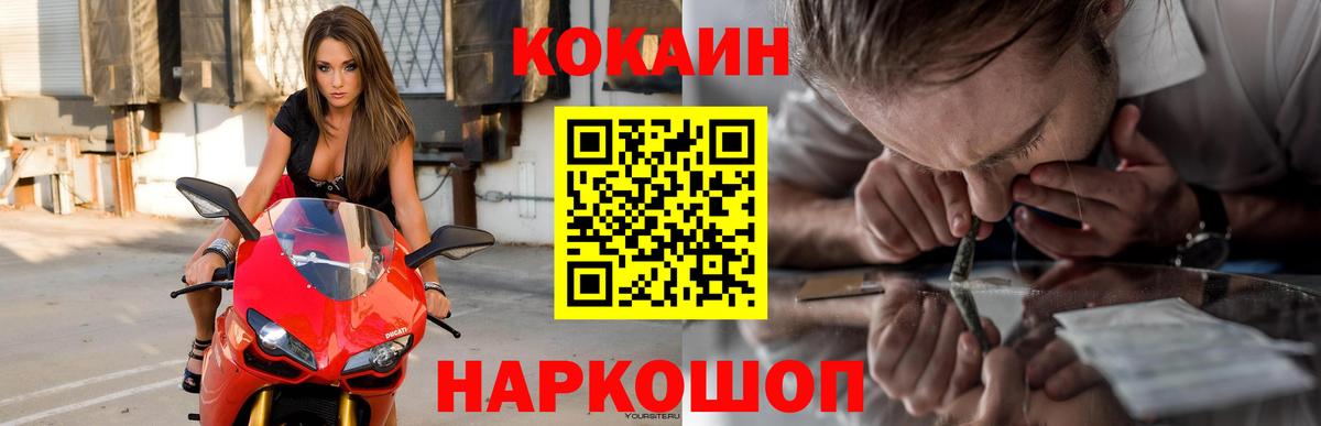 КОКАИН Перу  Вход с VPN  Выборг 