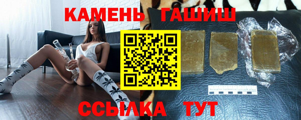 ГАШИШ индика сатива Выборг
