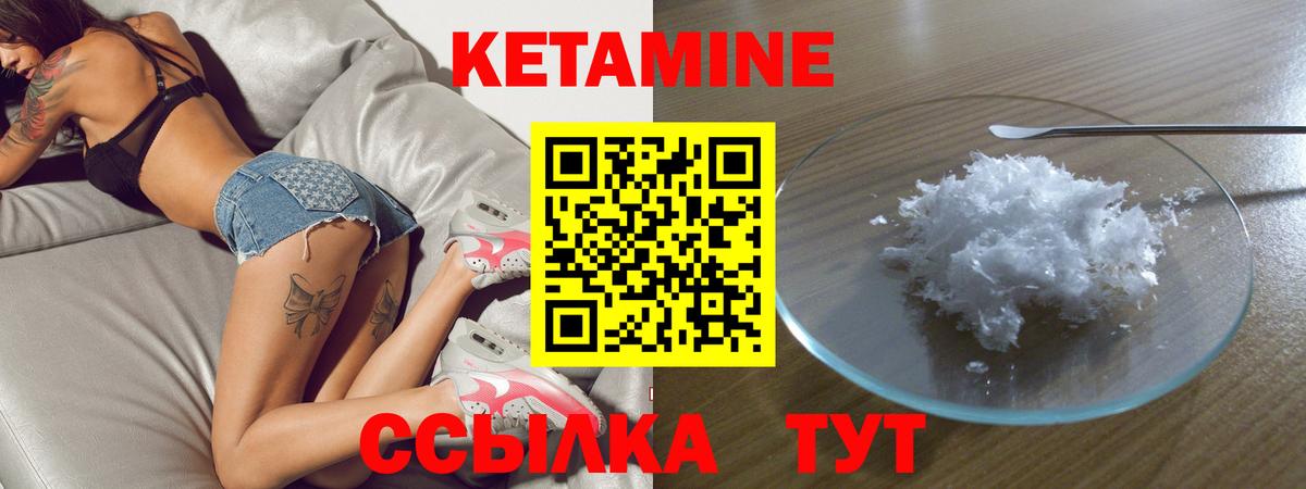 Кетамин VHQ  КЕТАМИН ketamine  Выборг  Вход с VPN 