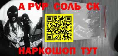 шишки Шелехов