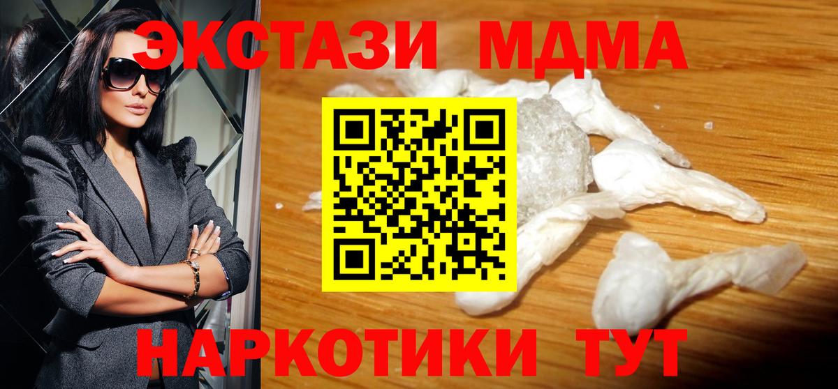 MDMA кристаллы  Вход с VPN  МДМА  Выборг 