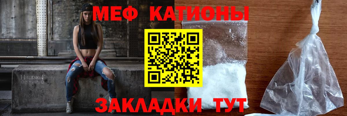 Мефедрон кристаллы Выборг
