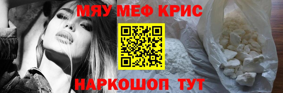 МЯУ-МЯУ mephedrone  МЯУ-МЯУ  Выборг  Вход с VPN  МЕФ мяу мяу  МЕФ 