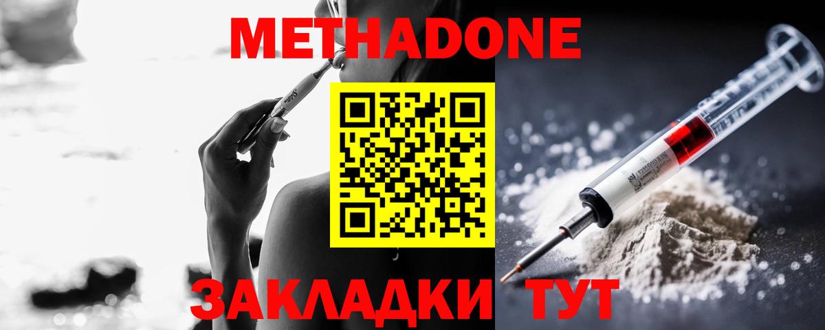 МЕТАДОН кристалл Выборг